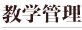 初心铸魂传薪火