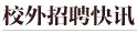 可按栏目接着查阅相关条目