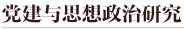 滚球真人最新版下载马院教师在全省高校
