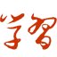 十大滚球app